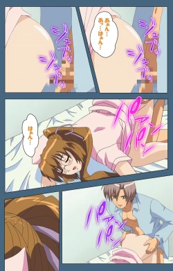 Page 33 of Shuuchuu Chiryou Shitsu kanzenhan