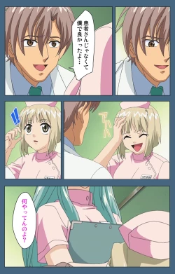 Page 49 of Shuuchuu Chiryou Shitsu kanzenhan