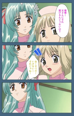 Page 52 of Shuuchuu Chiryou Shitsu kanzenhan