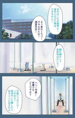 Page 54 of Shuuchuu Chiryou Shitsu kanzenhan