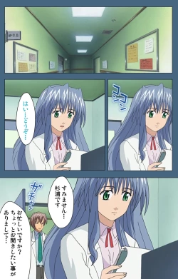 Page 57 of Shuuchuu Chiryou Shitsu kanzenhan