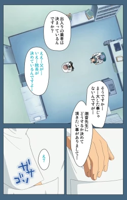 Page 59 of Shuuchuu Chiryou Shitsu kanzenhan