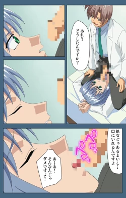 Page 69 of Shuuchuu Chiryou Shitsu kanzenhan