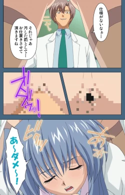 Page 81 of Shuuchuu Chiryou Shitsu kanzenhan