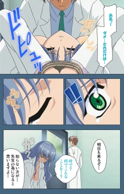 Page 86 of Shuuchuu Chiryou Shitsu kanzenhan