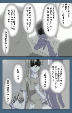 Page 89 of Shuuchuu Chiryou Shitsu kanzenhan