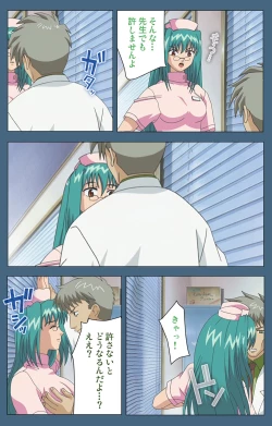 Page 8 of Shuuchuu Chiryou Shitsu kanzenhan