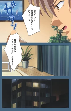 Page 91 of Shuuchuu Chiryou Shitsu kanzenhan