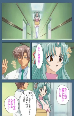 Page 92 of Shuuchuu Chiryou Shitsu kanzenhan