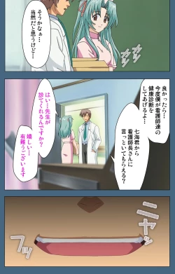 Page 94 of Shuuchuu Chiryou Shitsu kanzenhan