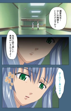 Page 96 of Shuuchuu Chiryou Shitsu kanzenhan