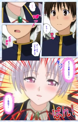 Page 131 of Ojou-sama Yomeiri Kousou Kanzenhan