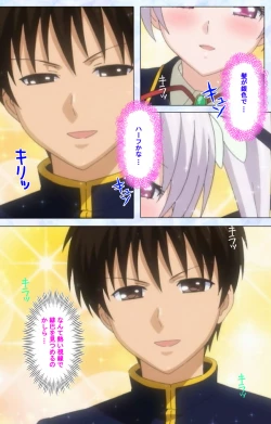 Page 132 of Ojou-sama Yomeiri Kousou Kanzenhan