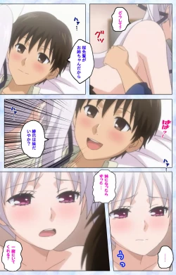 Page 208 of Ojou-sama Yomeiri Kousou Kanzenhan