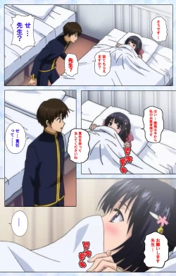 Page 40 of Ojou-sama Yomeiri Kousou Kanzenhan