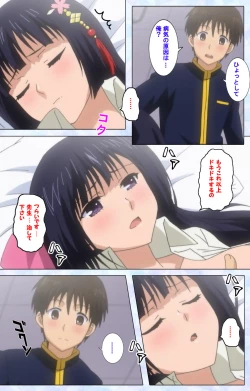 Page 48 of Ojou-sama Yomeiri Kousou Kanzenhan