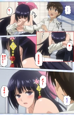 Page 60 of Ojou-sama Yomeiri Kousou Kanzenhan