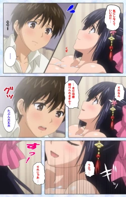 Page 99 of Ojou-sama Yomeiri Kousou Kanzenhan