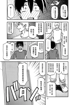 Page 22 of Yama Hime no Mi Orie