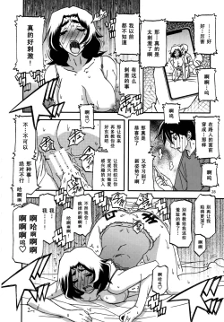 Page 27 of Yama Hime no Mi Orie