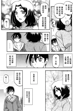 Page 8 of Yama Hime no Mi Orie