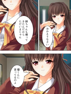 Page 11 of Nee-chan wa Boku no Kokan no Sewagakari ～Konna Seikatsu, Yamerarenai!～