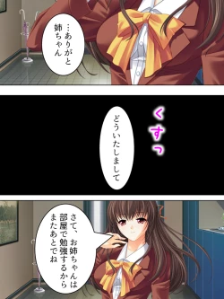 Page 12 of Nee-chan wa Boku no Kokan no Sewagakari ～Konna Seikatsu, Yamerarenai!～