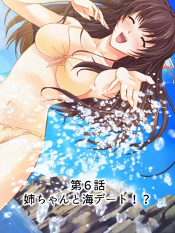 Page 131 of Nee-chan wa Boku no Kokan no Sewagakari ～Konna Seikatsu, Yamerarenai!～