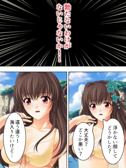 Page 148 of Nee-chan wa Boku no Kokan no Sewagakari ～Konna Seikatsu, Yamerarenai!～