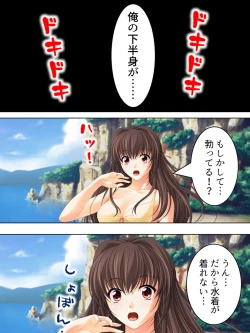 Page 149 of Nee-chan wa Boku no Kokan no Sewagakari ～Konna Seikatsu, Yamerarenai!～