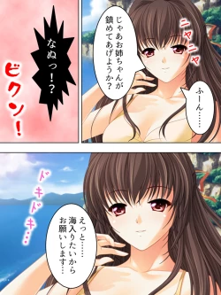 Page 150 of Nee-chan wa Boku no Kokan no Sewagakari ～Konna Seikatsu, Yamerarenai!～