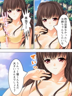 Page 162 of Nee-chan wa Boku no Kokan no Sewagakari ～Konna Seikatsu, Yamerarenai!～