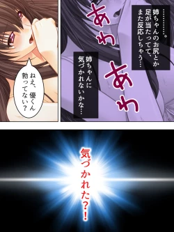 Page 178 of Nee-chan wa Boku no Kokan no Sewagakari ～Konna Seikatsu, Yamerarenai!～