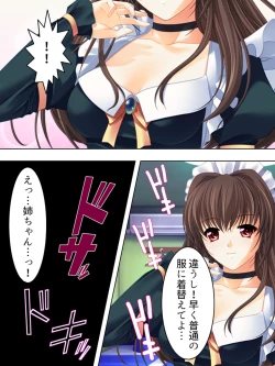 Page 19 of Nee-chan wa Boku no Kokan no Sewagakari ～Konna Seikatsu, Yamerarenai!～