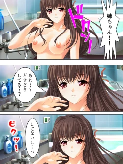 Page 200 of Nee-chan wa Boku no Kokan no Sewagakari ～Konna Seikatsu, Yamerarenai!～