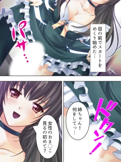 Page 21 of Nee-chan wa Boku no Kokan no Sewagakari ～Konna Seikatsu, Yamerarenai!～