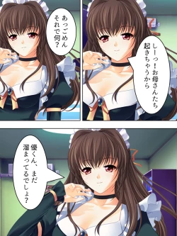 Page 220 of Nee-chan wa Boku no Kokan no Sewagakari ～Konna Seikatsu, Yamerarenai!～