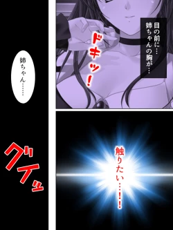 Page 223 of Nee-chan wa Boku no Kokan no Sewagakari ～Konna Seikatsu, Yamerarenai!～