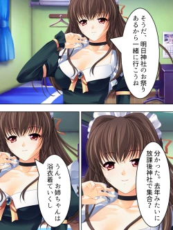 Page 239 of Nee-chan wa Boku no Kokan no Sewagakari ～Konna Seikatsu, Yamerarenai!～