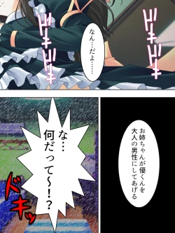 Page 24 of Nee-chan wa Boku no Kokan no Sewagakari ～Konna Seikatsu, Yamerarenai!～