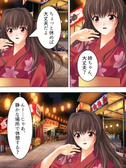 Page 253 of Nee-chan wa Boku no Kokan no Sewagakari ～Konna Seikatsu, Yamerarenai!～