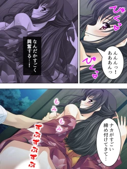 Page 263 of Nee-chan wa Boku no Kokan no Sewagakari ～Konna Seikatsu, Yamerarenai!～