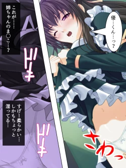 Page 33 of Nee-chan wa Boku no Kokan no Sewagakari ～Konna Seikatsu, Yamerarenai!～