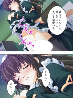 Page 42 of Nee-chan wa Boku no Kokan no Sewagakari ～Konna Seikatsu, Yamerarenai!～