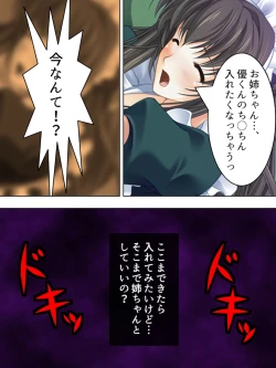 Page 48 of Nee-chan wa Boku no Kokan no Sewagakari ～Konna Seikatsu, Yamerarenai!～