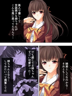 Page 52 of Nee-chan wa Boku no Kokan no Sewagakari ～Konna Seikatsu, Yamerarenai!～