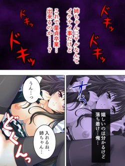 Page 59 of Nee-chan wa Boku no Kokan no Sewagakari ～Konna Seikatsu, Yamerarenai!～