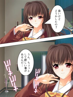 Page 79 of Nee-chan wa Boku no Kokan no Sewagakari ～Konna Seikatsu, Yamerarenai!～