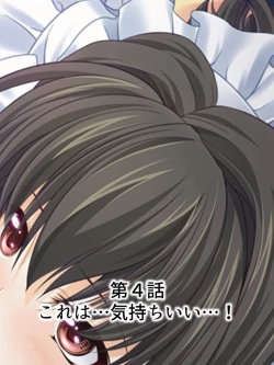 Page 81 of Nee-chan wa Boku no Kokan no Sewagakari ～Konna Seikatsu, Yamerarenai!～