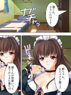 Page 86 of Nee-chan wa Boku no Kokan no Sewagakari ～Konna Seikatsu, Yamerarenai!～